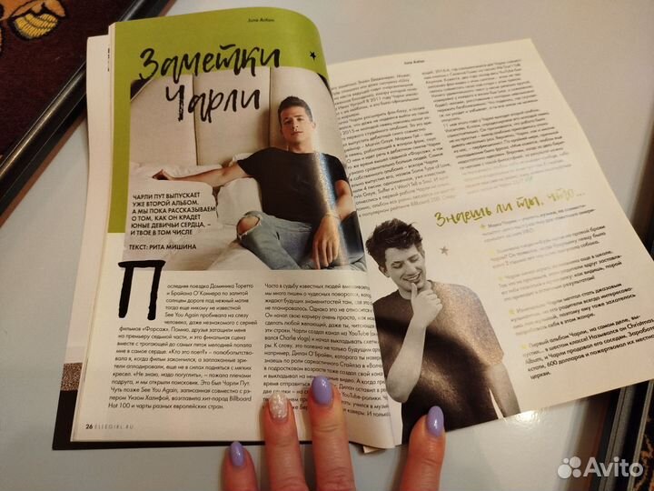 Журнал Elle girl номер 6 2018 год (bts)