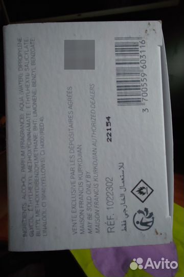 Baccarat Rouge 540 Francis Kurkdjian