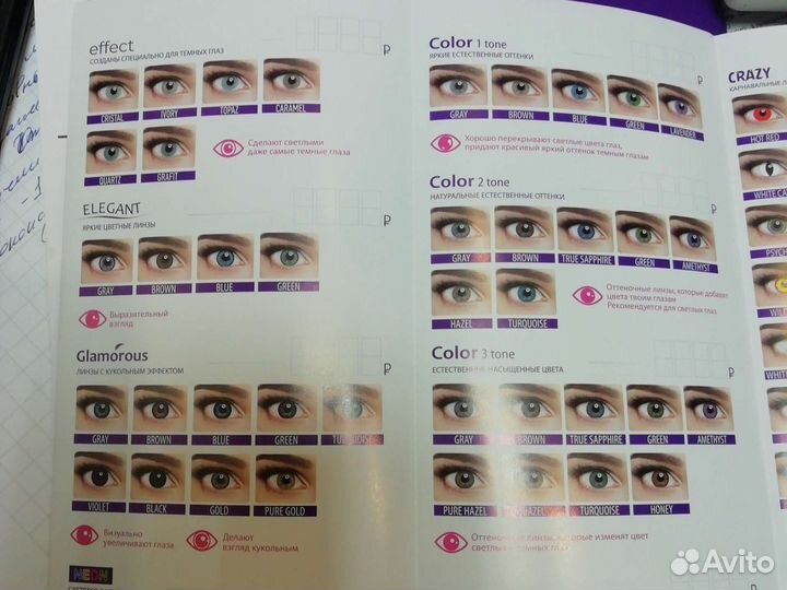 Линзы контактные цветные