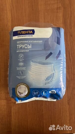 Подгузники для взрослых Лента (трусы впитывающие)