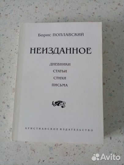 Поэзия русского зарубежья