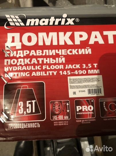 Домкрат подкатной 3.5 тн