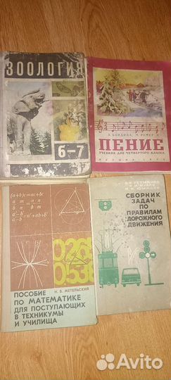 Учебники, пособия СССР
