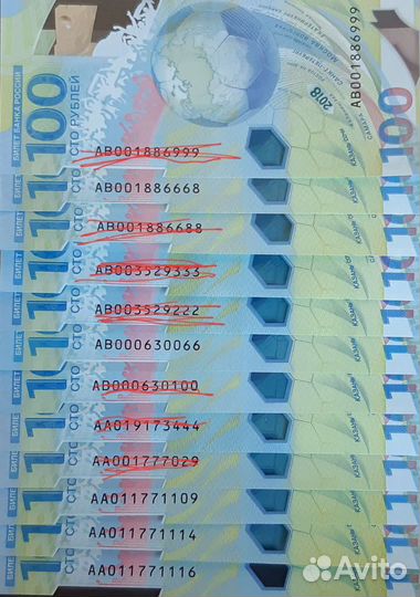 Купюры 100рублей футбол