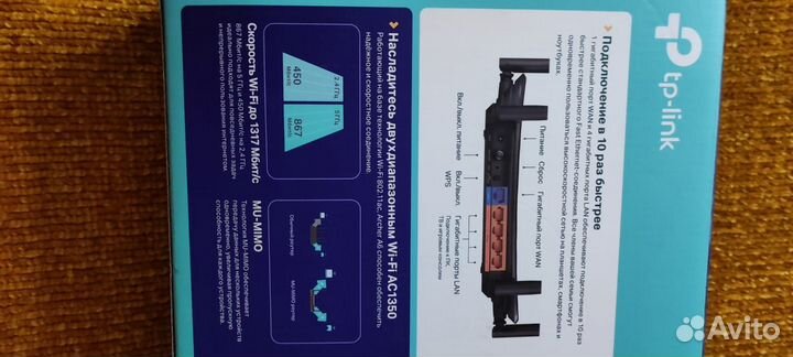 Wifi роутер TP link Archer A6