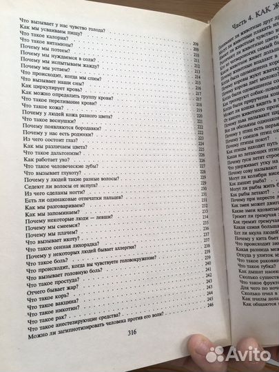 Ликум. Скажи мне, почему 5 книг