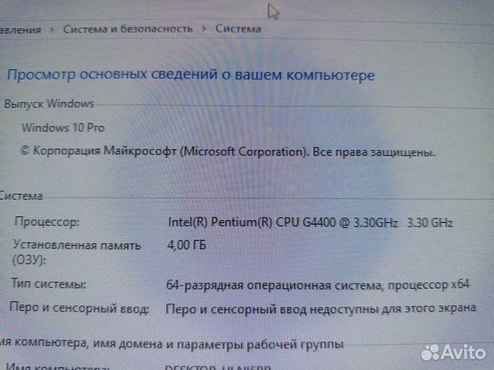 Компьютер в сборе