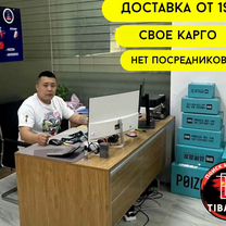 Доставка товаров из Китая