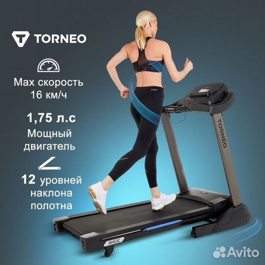 Беговая дорожка Torneo magic t-411 продажа/аренда