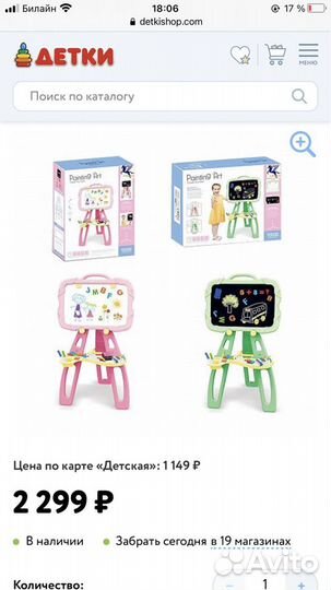 Детская доска для рисования магнитная