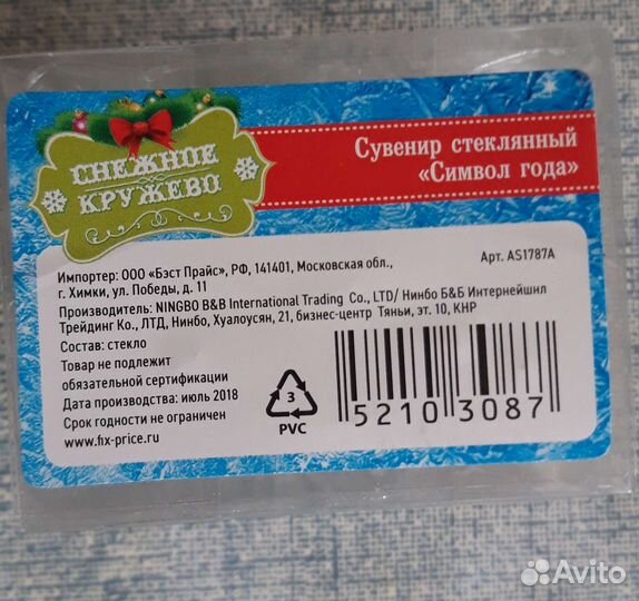 Стеклянная фигурка Поросенок