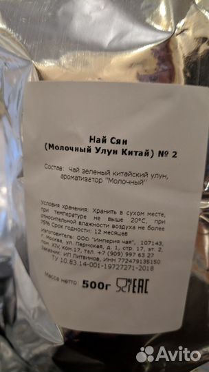 Китайский чай Молочный Улун 500г teatasty