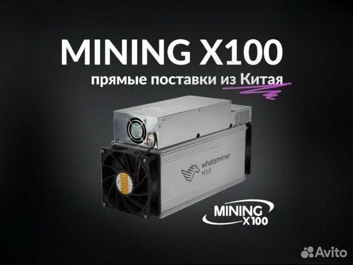 Asic Whatsminer m50 120 (в наличии)