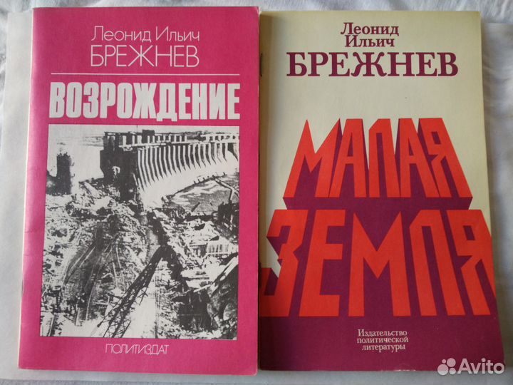 Л.И. Брежнев 