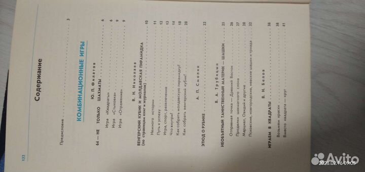 Книги.Программирование. Математические головоломки