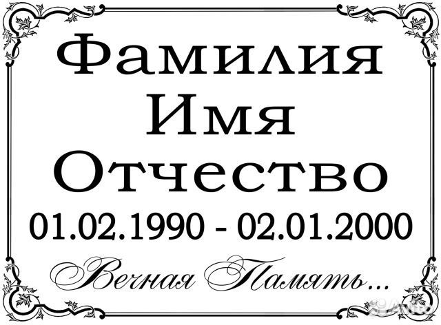 Овалы на памятник, ритуальные таблички, фото овалы