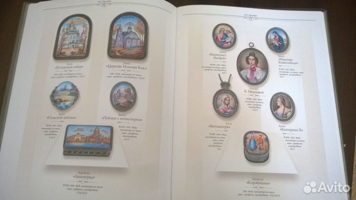 Книга о ростовской финифти. Русская эмаль конца XX