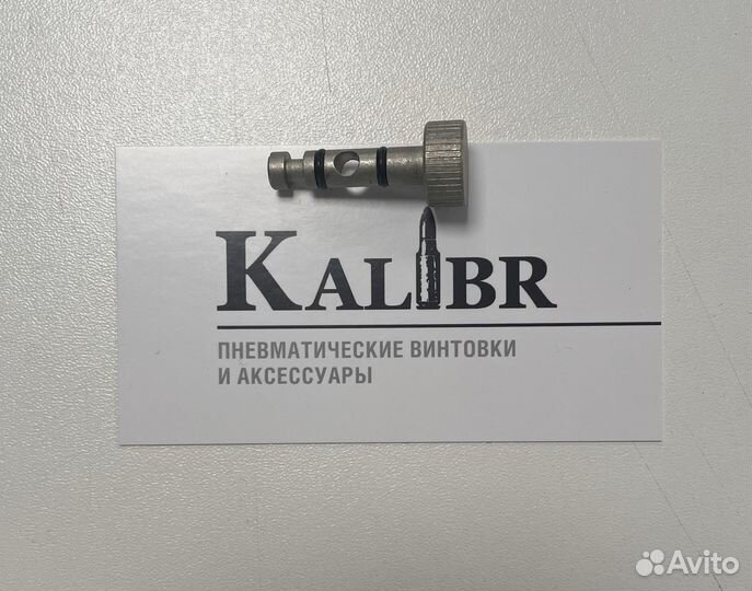 Клапан на Крал