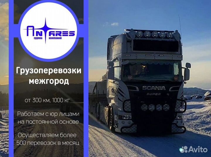 Грузоперевозки межгород 20 тонн рефрежератор