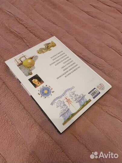 Большая новая книга вопросов и ответов 7+