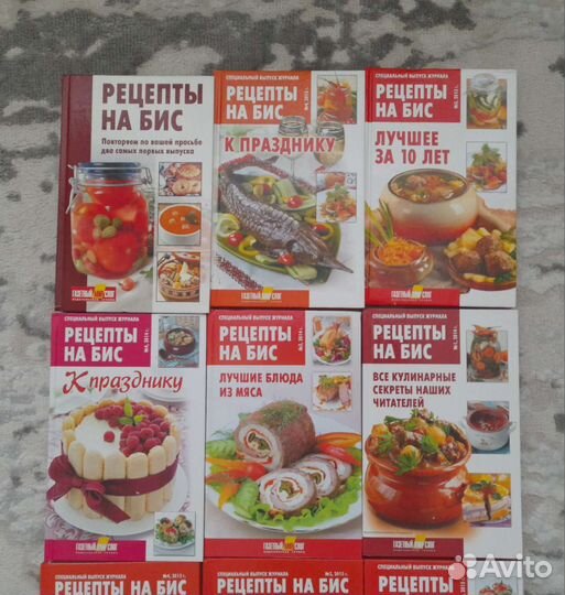 Новые) Серия кулинарных книг 