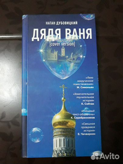 Дубовицкий Натан 