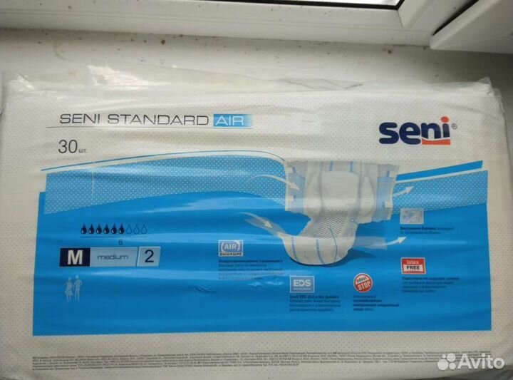 Памперсы для взрослых 2 м