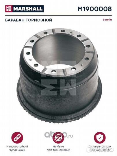 Тормозной барабан задний Скания