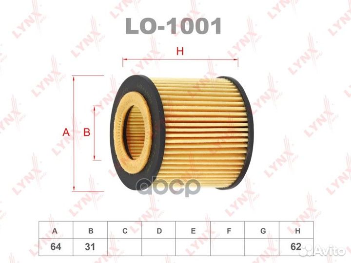 Фильтр масляный lo-1001 lynxauto