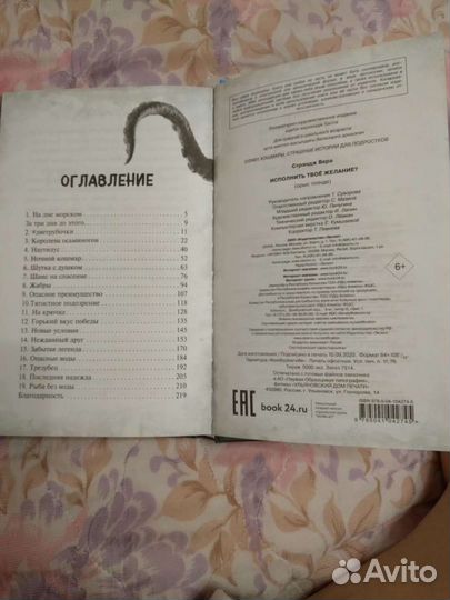 Книги для детей и подростков