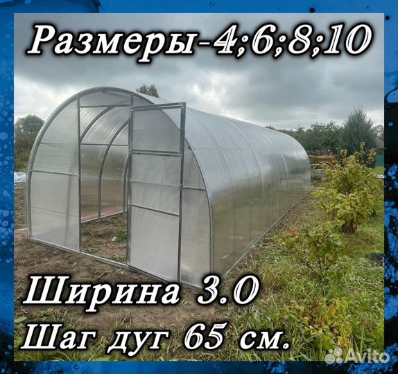 Теплица усиленная