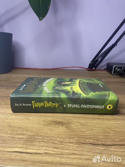 Гарии поттер и принц полукровка