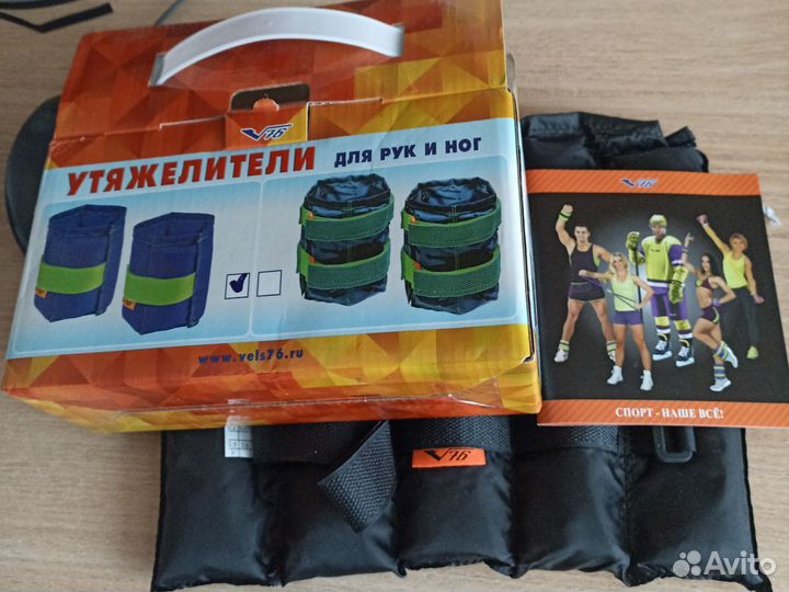Утяжелители для рук и ног 2х0,5кг