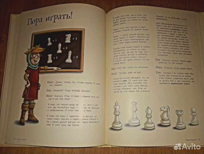 Книга по шахматам