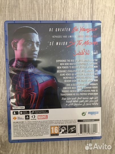 Spider Man Miles Morales PS5