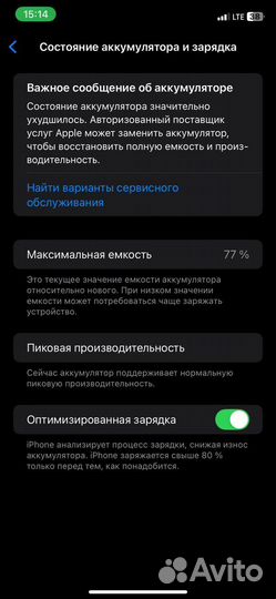 iPhone Xr, 128 ГБ