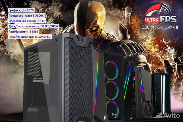 Игровой компьютер