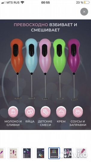 Капучинатор мини-миксер