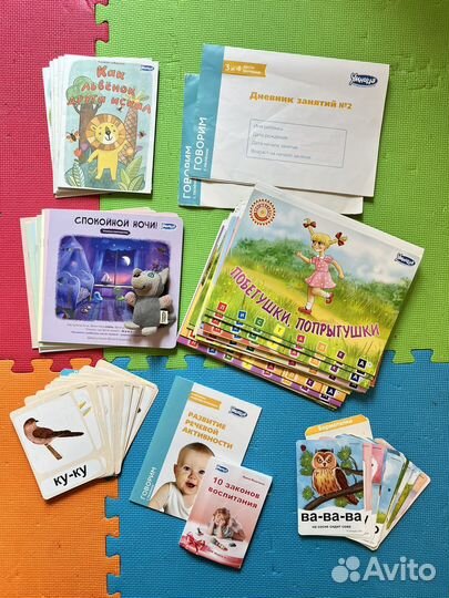 Детские книги Умница Говорим с пелёнок