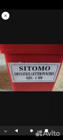 Клеймо ударное