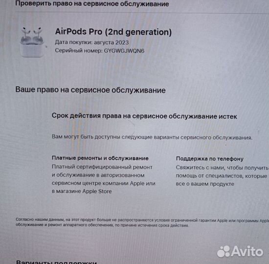 Беспроводные наушники airpods pro2