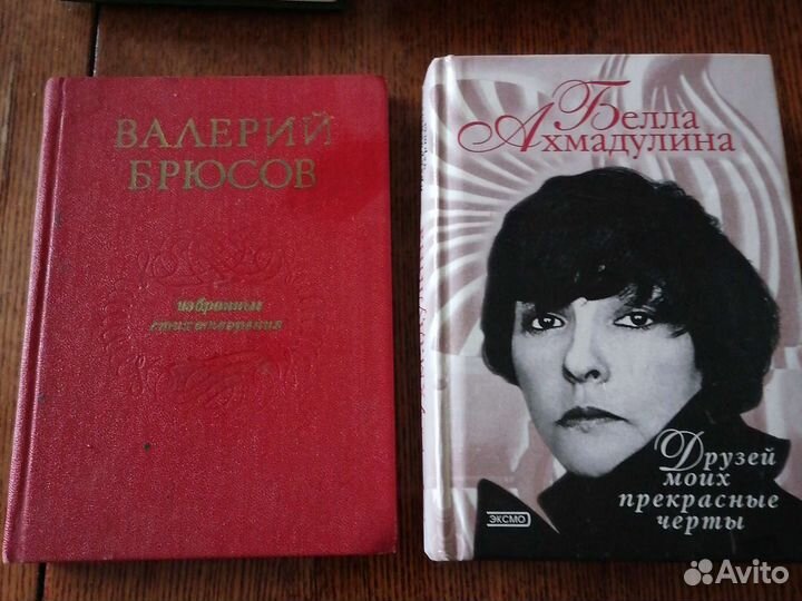 Поэты.Стихи.Северянин.Ахмадулина.Брюсов.Маяковский