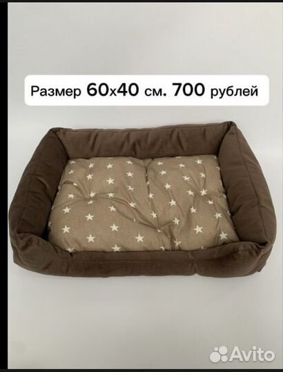 Лежанка для собак и кошек / В наличии