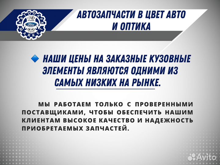 Бампер в любой цвет Hyundai Accent тагаз