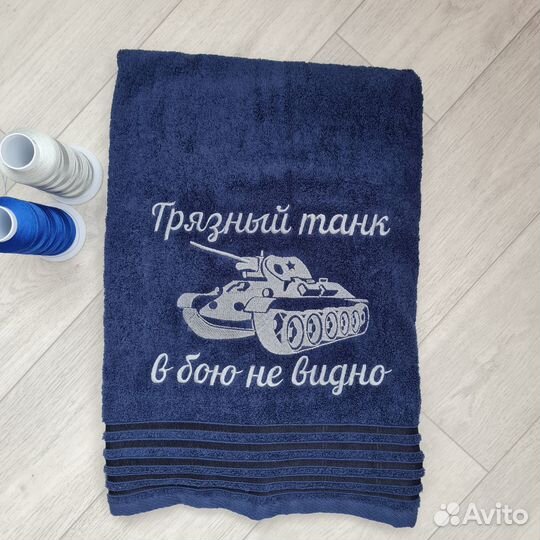 Именные полотенца