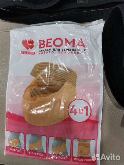 Бандаж для беременных в размере М