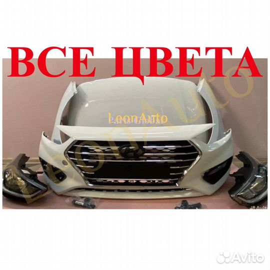 Ноускат Hyundai Solaris 1 2 2010-2024(13)