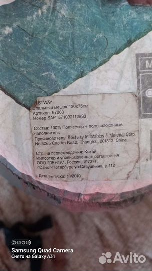 Спальный мешок детский