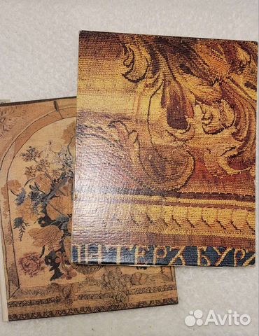 Русские шпалеры, книга 1975 СССР