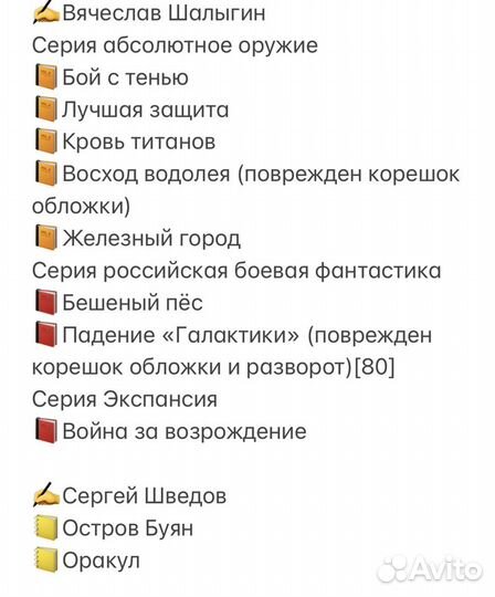 Книги фантастика и фэнтези